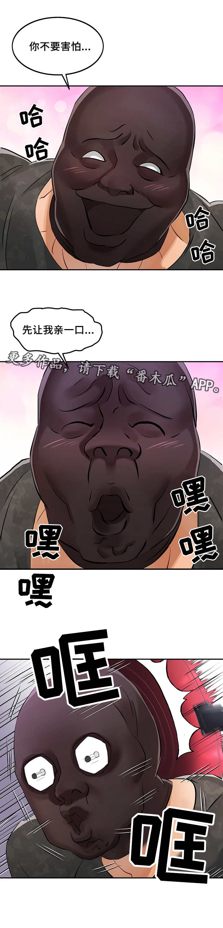 第3章：反抗5