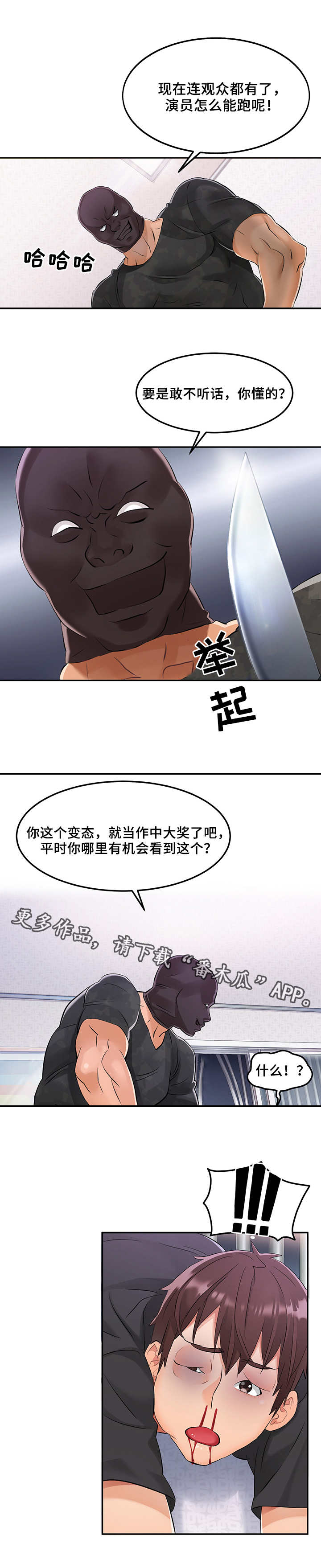 第3章：反抗1