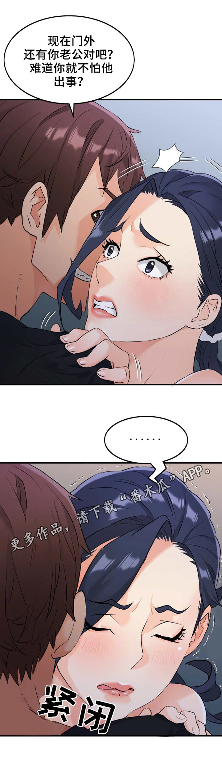 第23章：换房间9