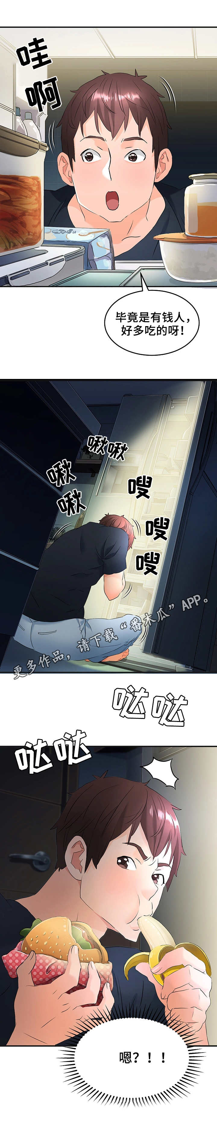 第18章：老夫少妻8