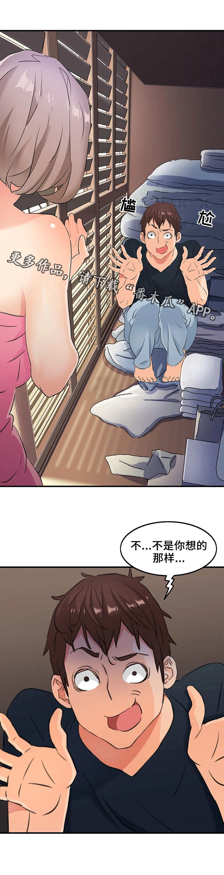 第8章：衣柜里的男人7