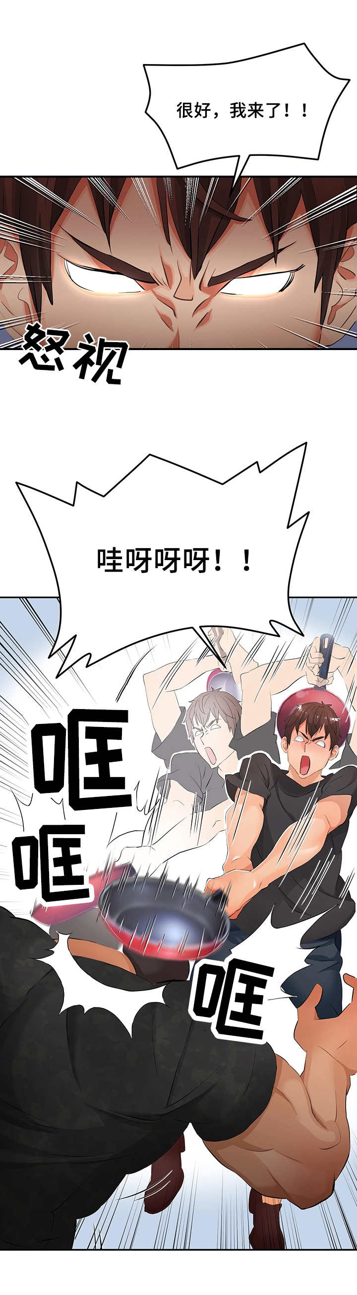 第4章：赶走4
