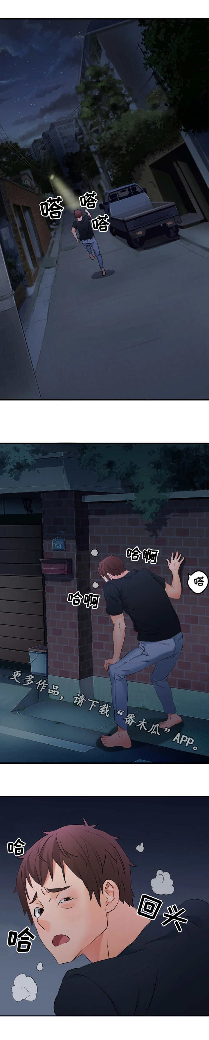 第17章：逃跑3