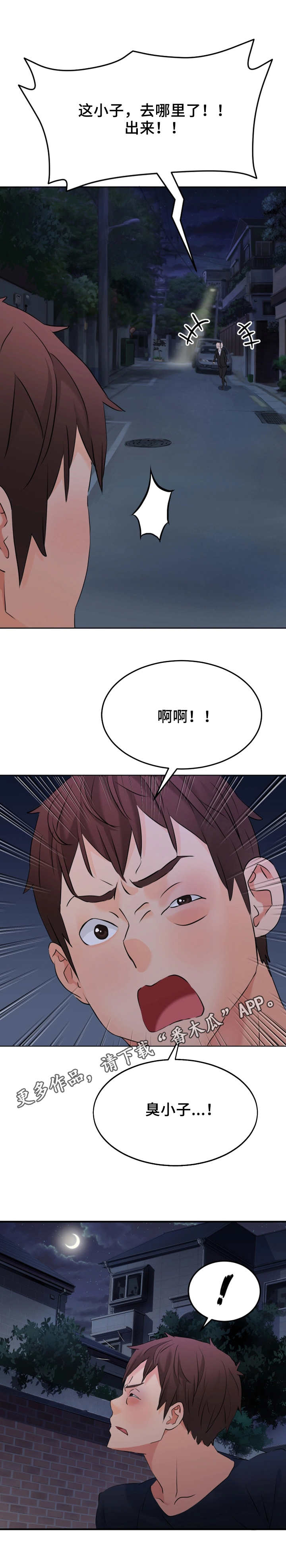 第17章：逃跑4