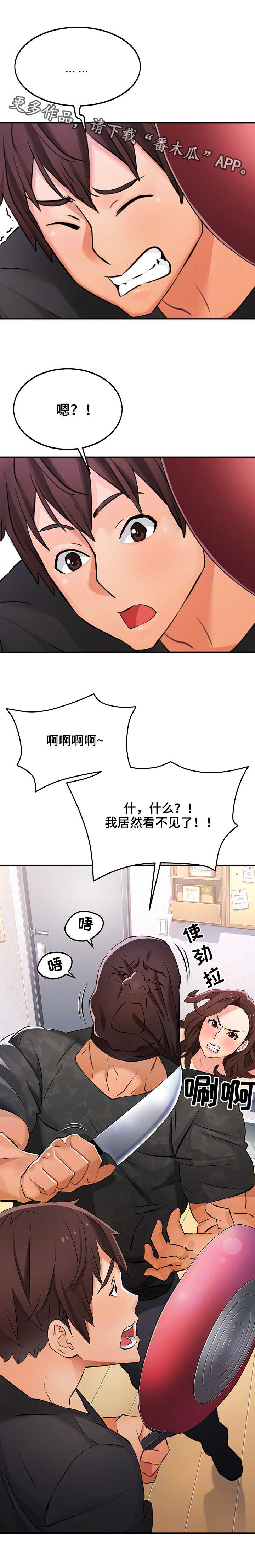 第4章：赶走1