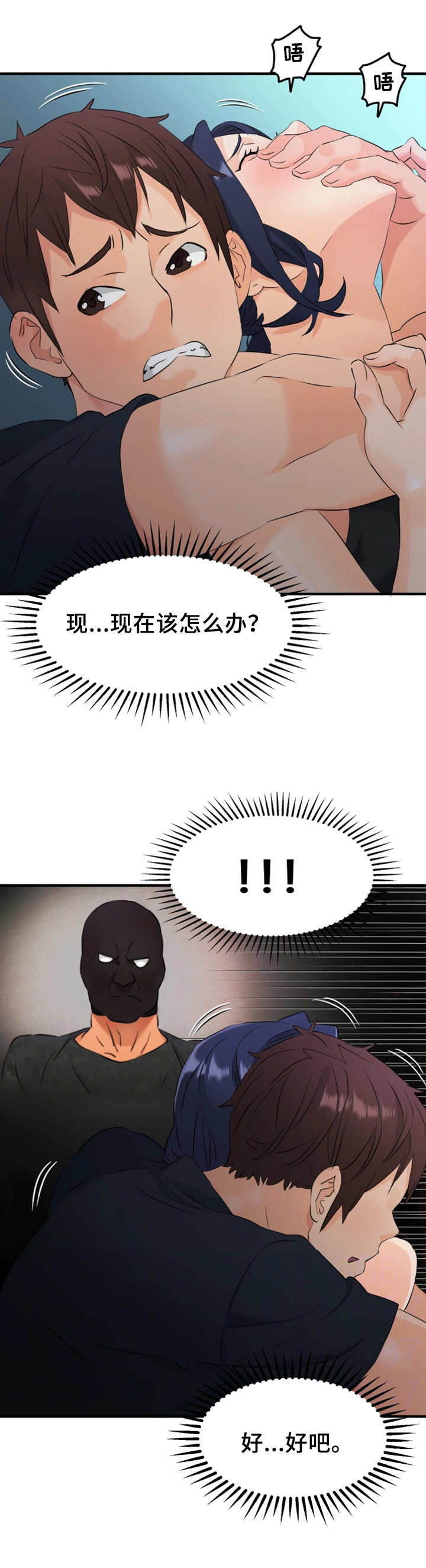 第20章：误会3