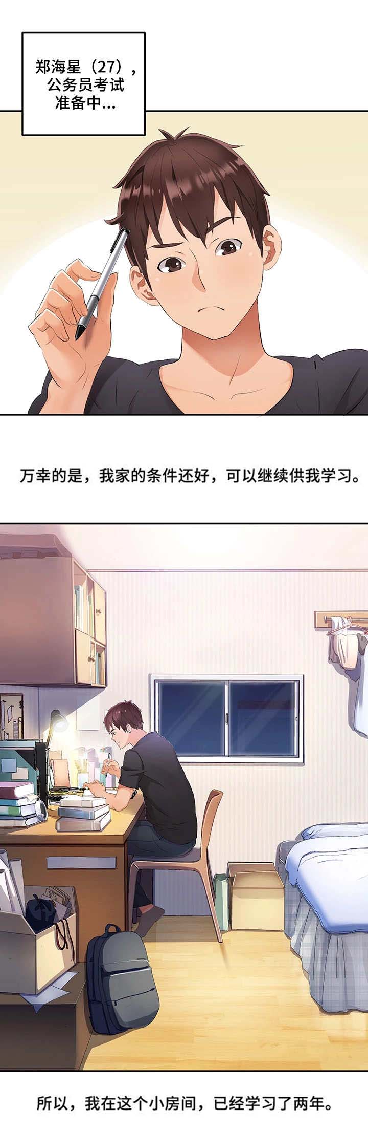 第1章：偷看1