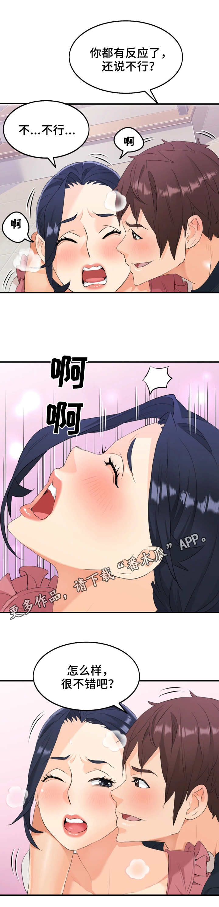 第26章：危险2