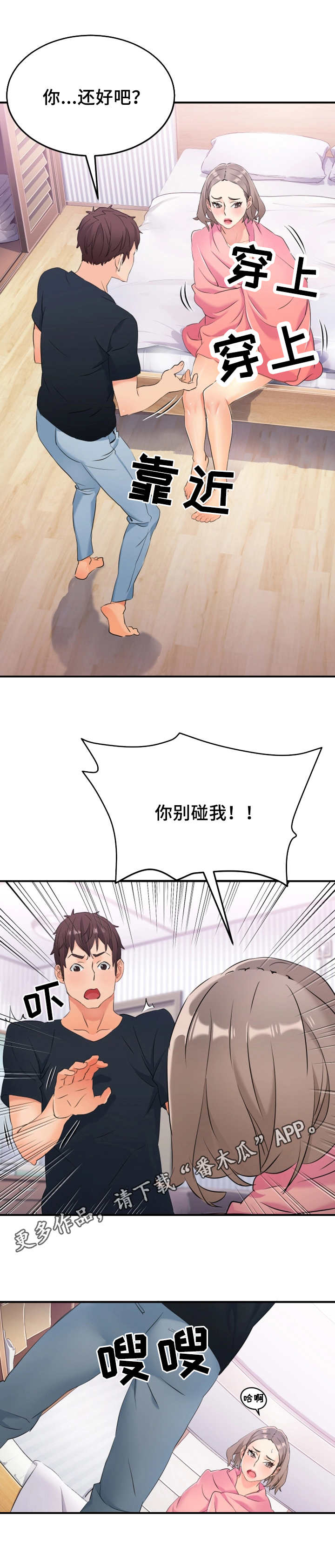 第14章：看不下去6