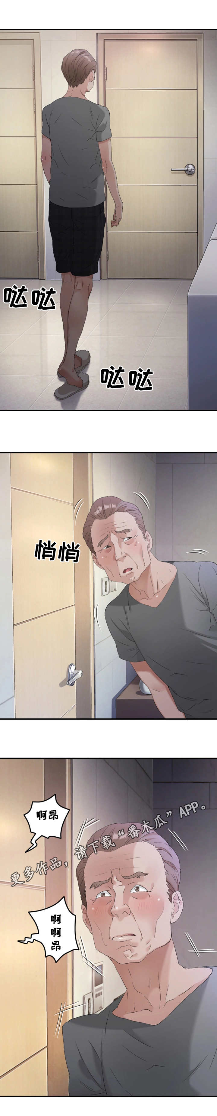 第24章：安慰1