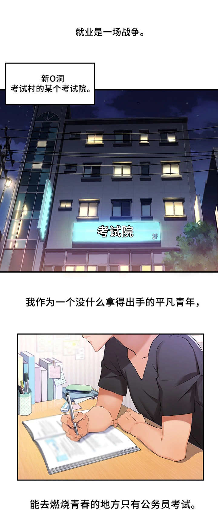 第1章：偷看0