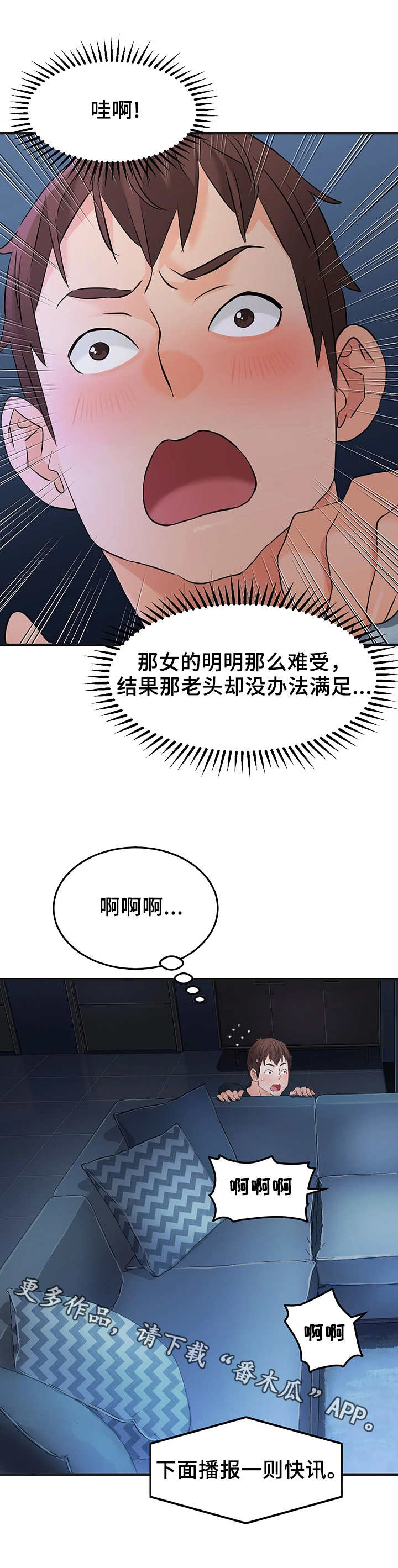 第19章：嫌疑人6