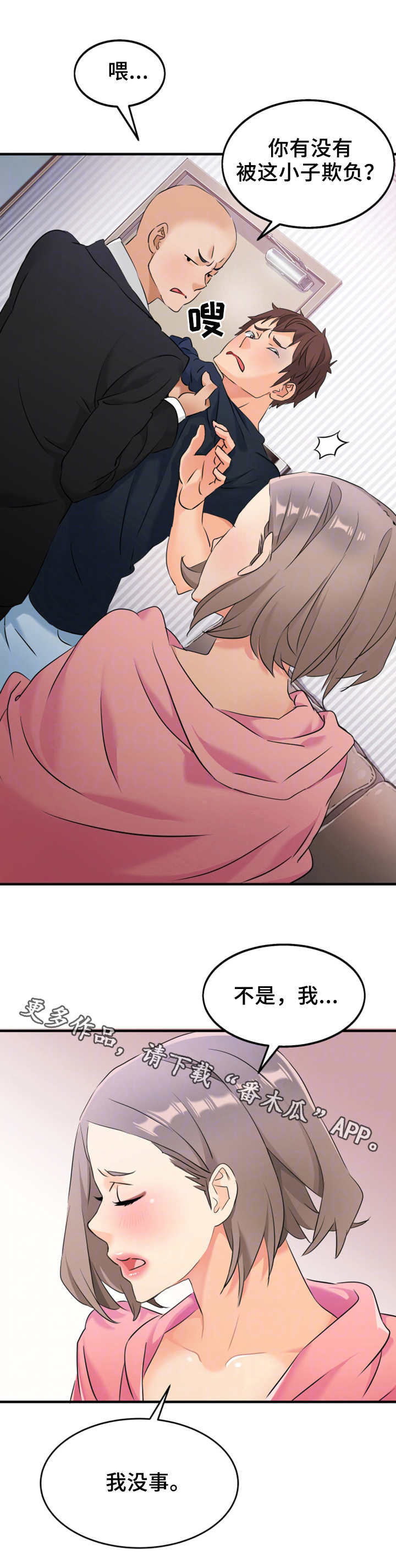 第16章：揍扁0