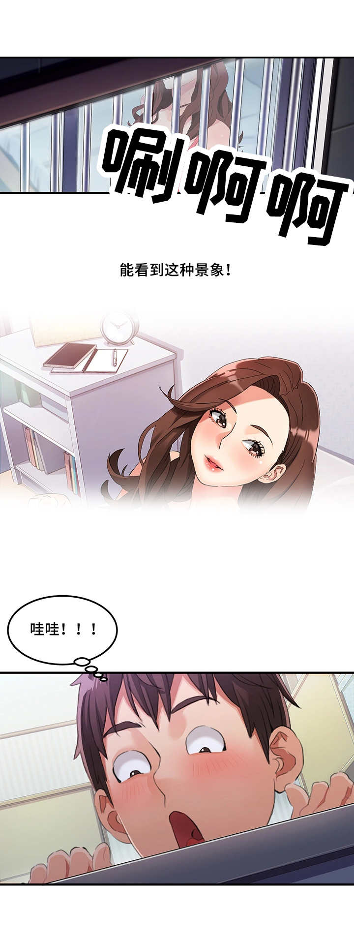 第1章：偷看4