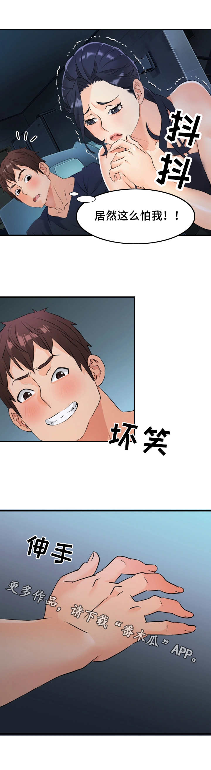 第21章：将计就计1