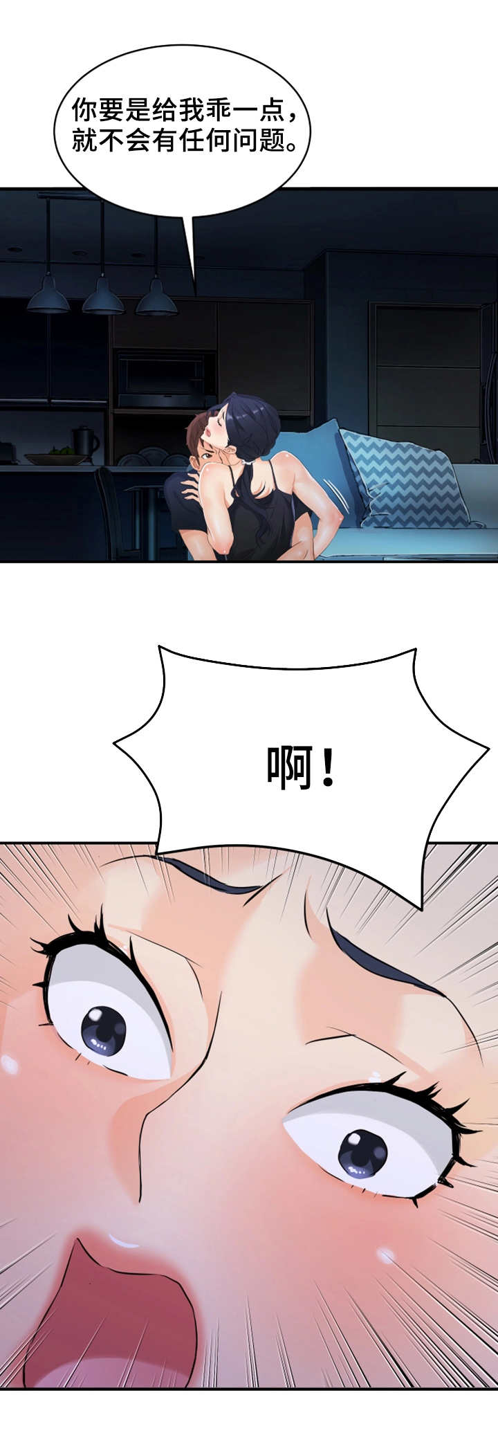第21章：将计就计4