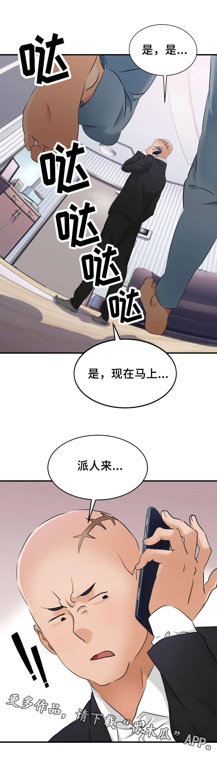 第16章：揍扁10