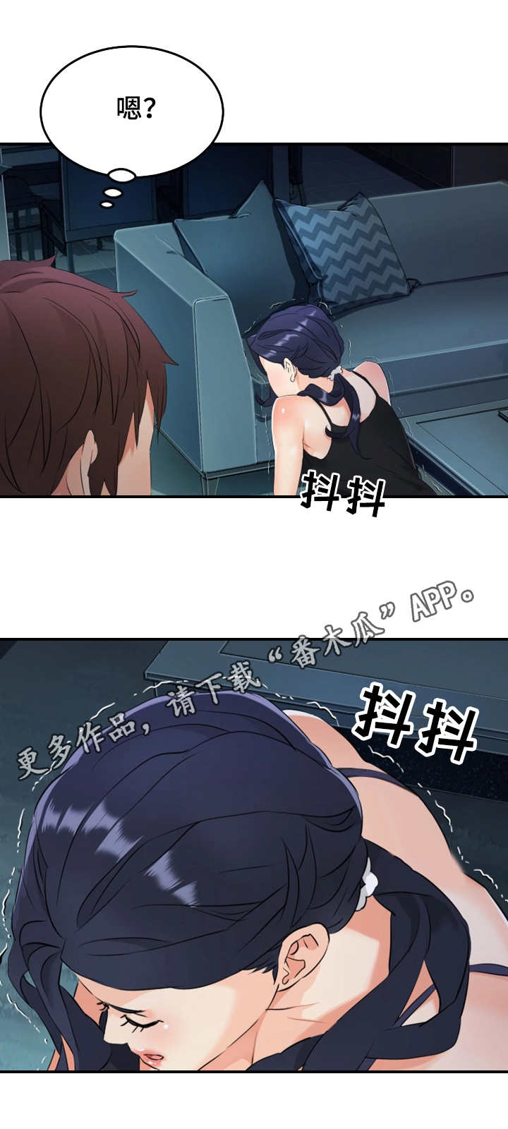 第20章：误会8