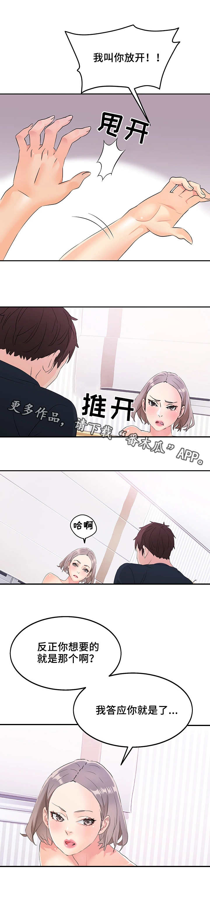 第10章：证据8