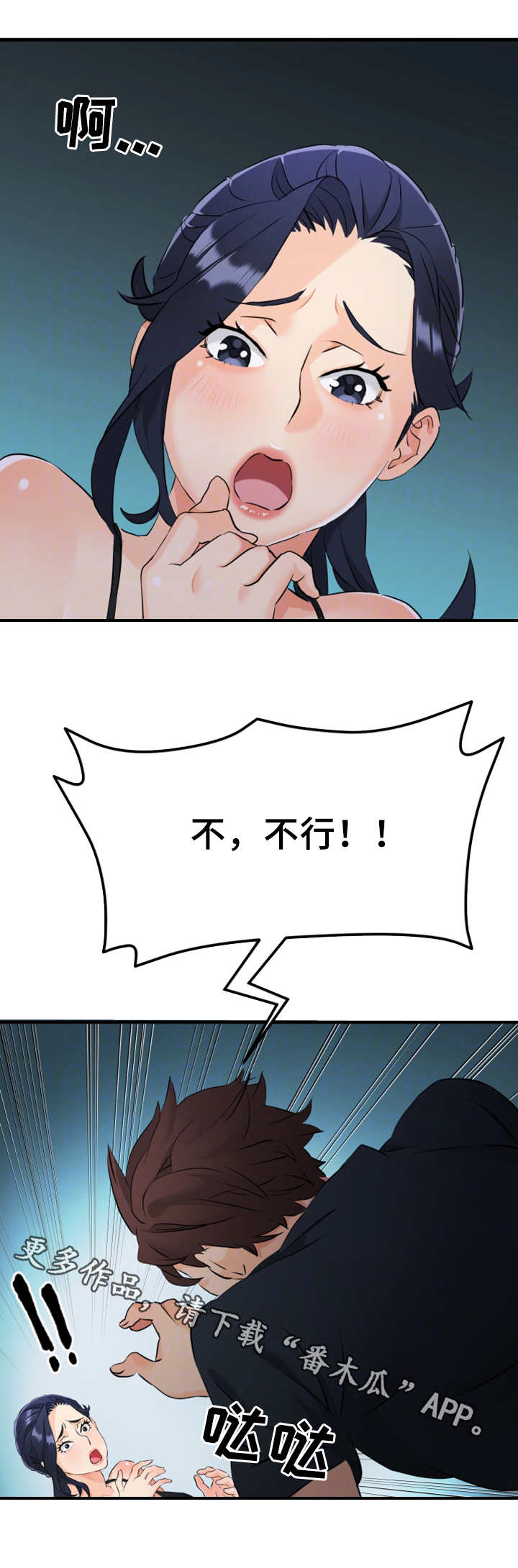 第20章：误会2