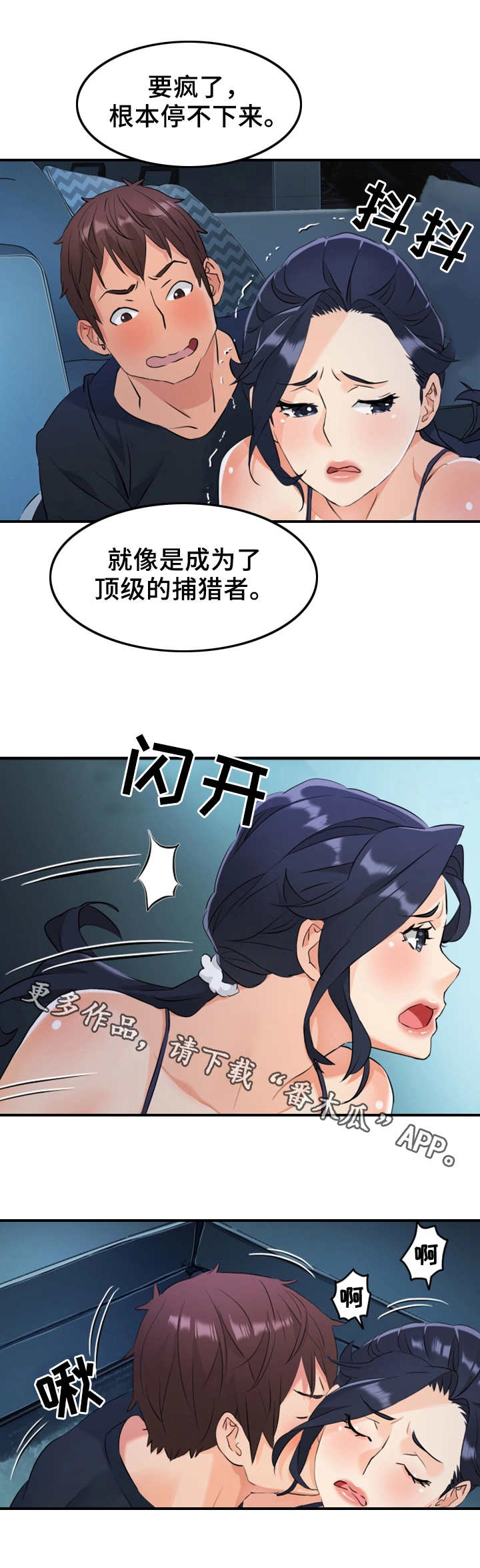第21章：将计就计3