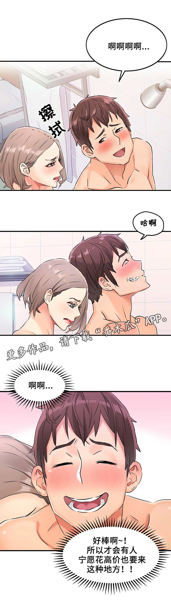 第11章：特殊招待0