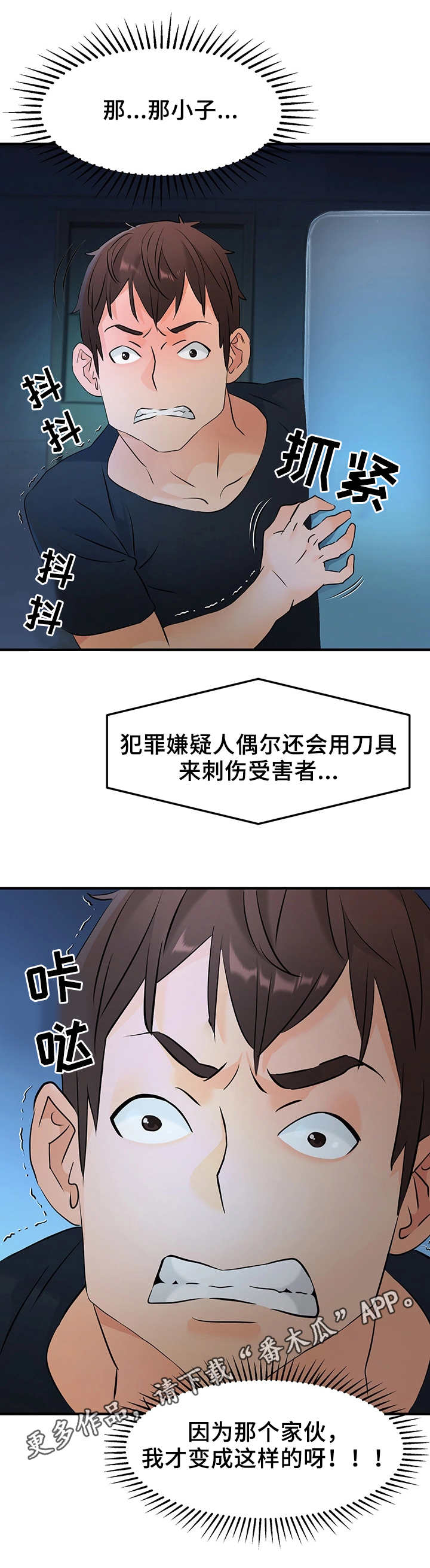 第19章：嫌疑人9