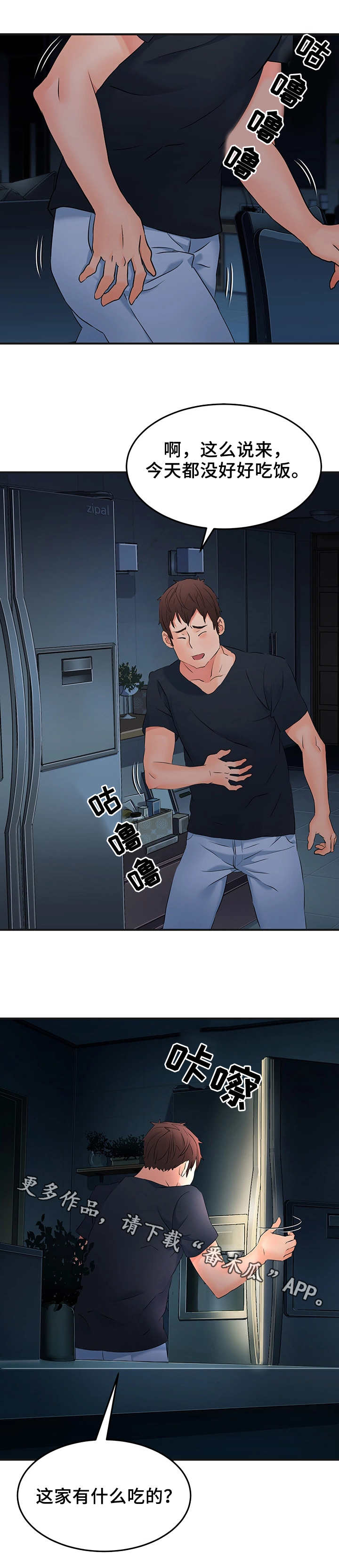 第18章：老夫少妻7