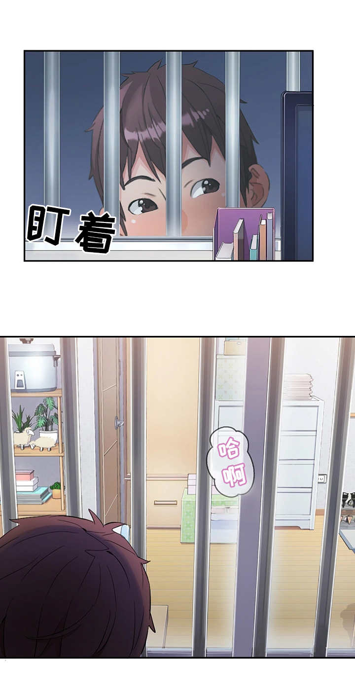 第1章：偷看7