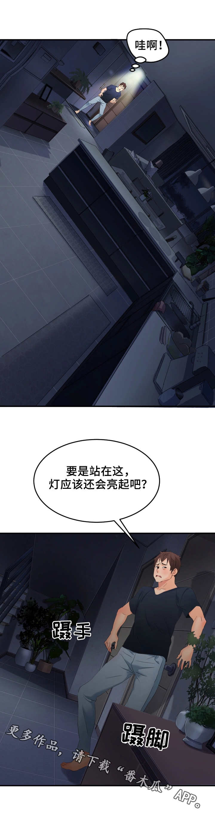 第17章：逃跑9