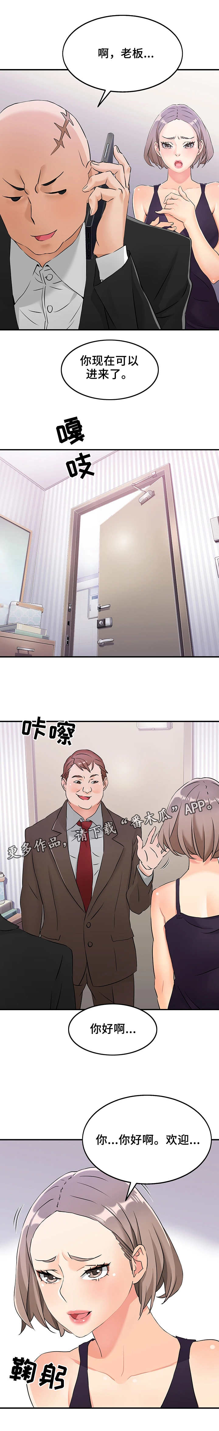 第13章：客人0