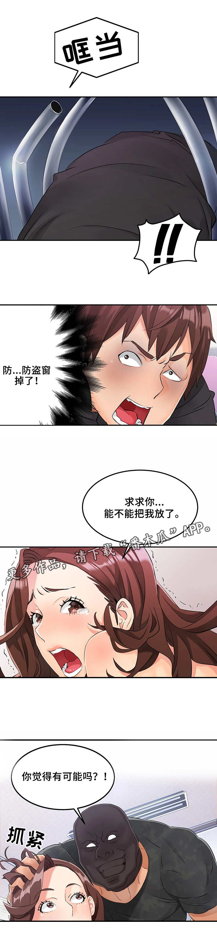 第3章：反抗4