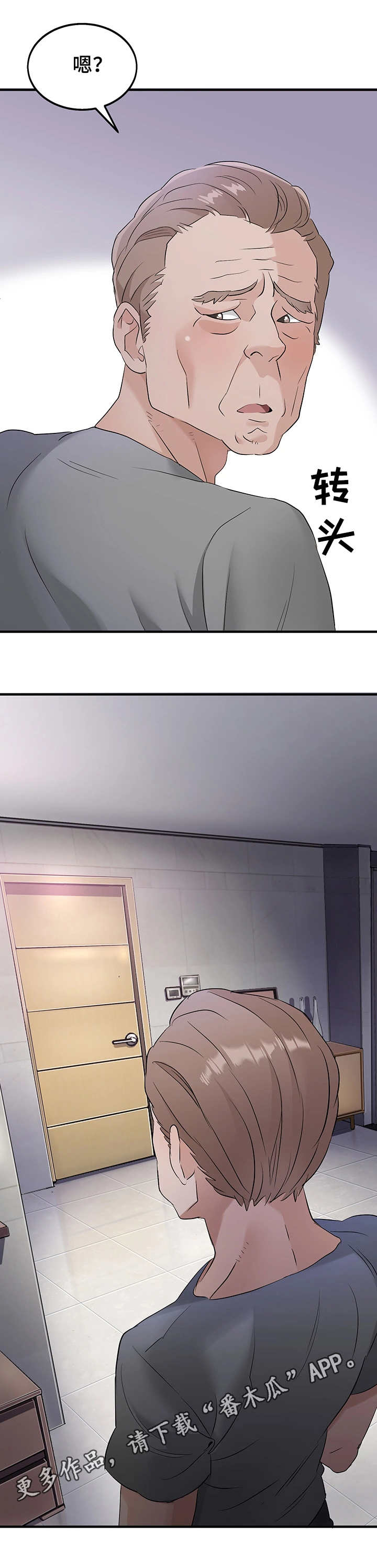 第23章：换房间6