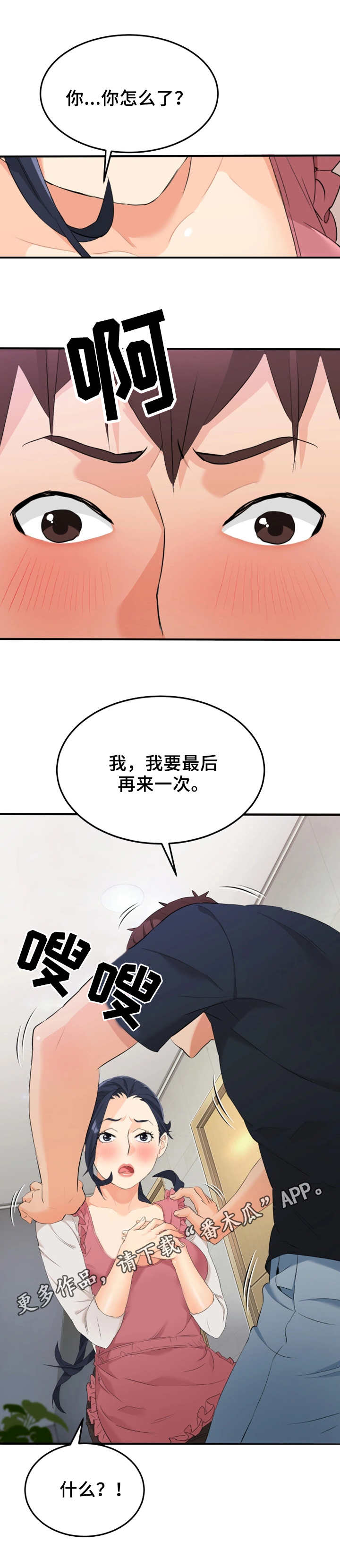 第26章：危险0