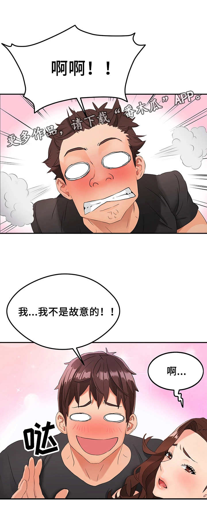 第4章：赶走10