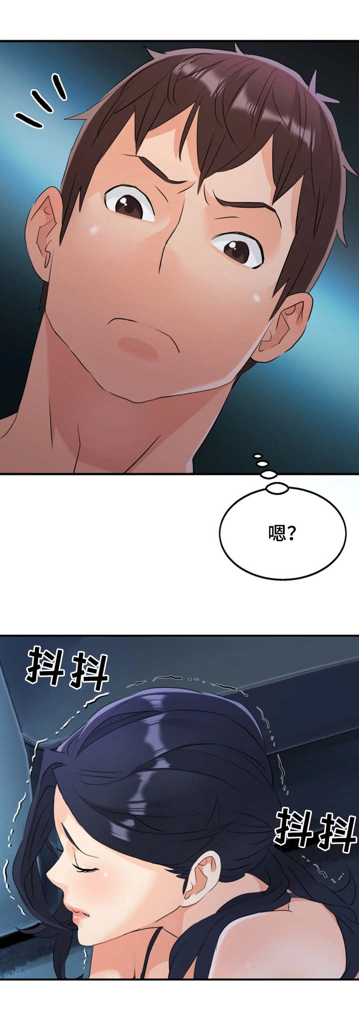第20章：误会11