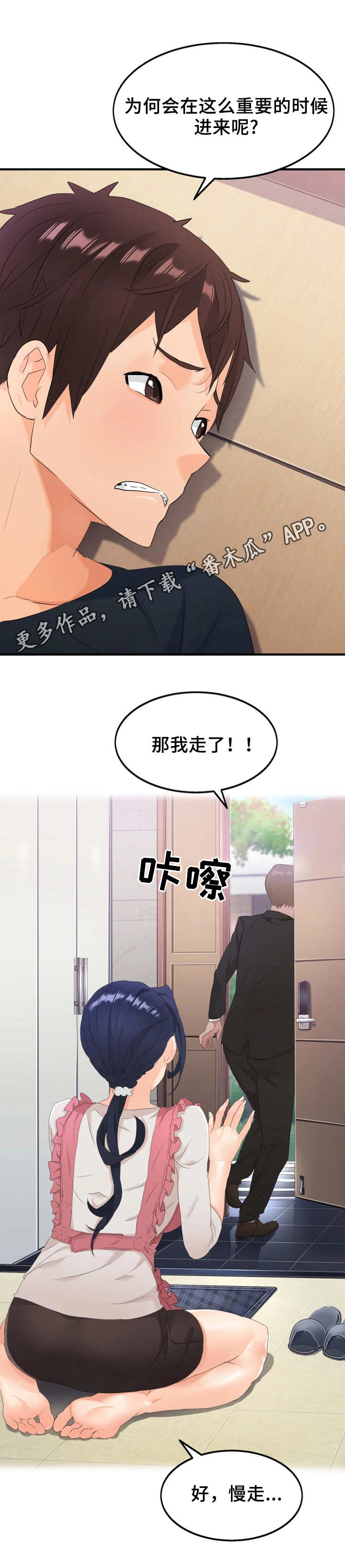 第26章：危险9