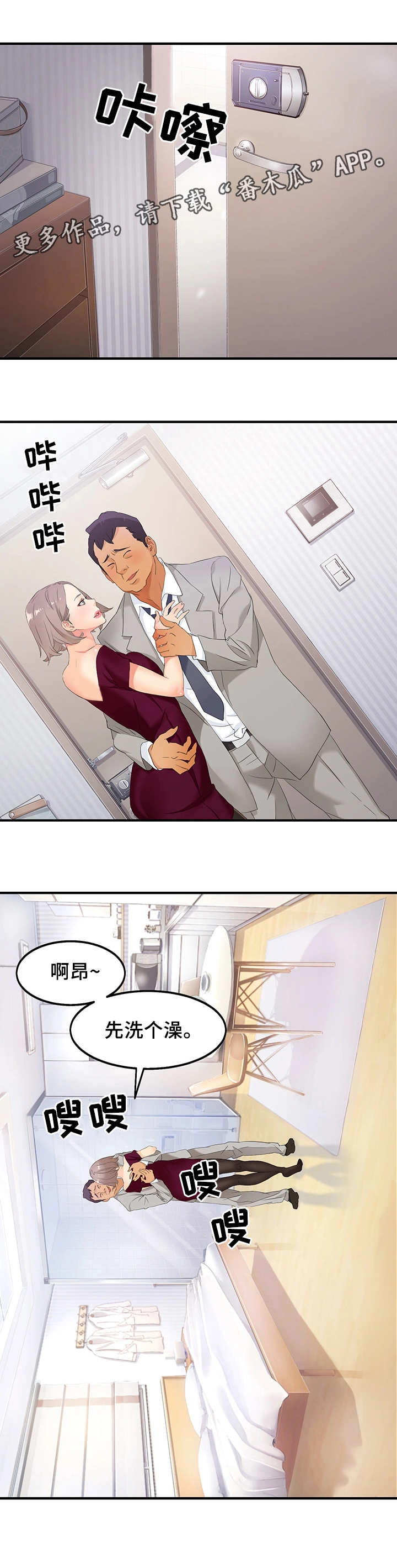 第7章：躲起来5