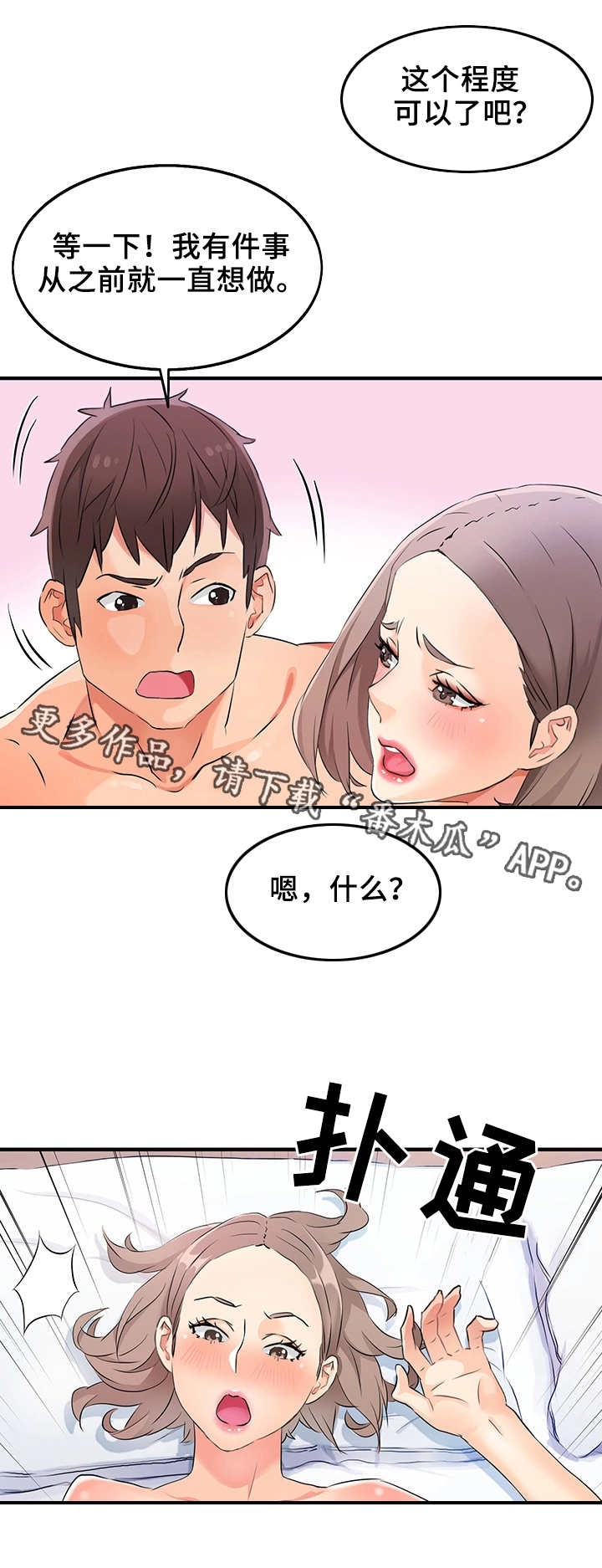 第11章：特殊招待4