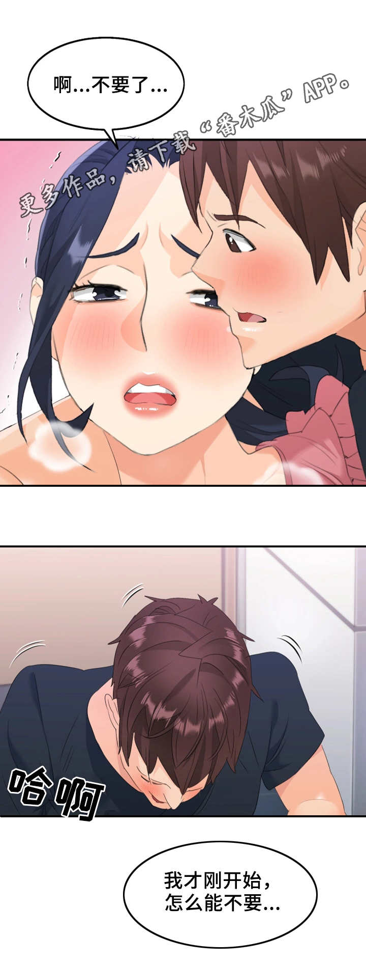 第26章：危险4