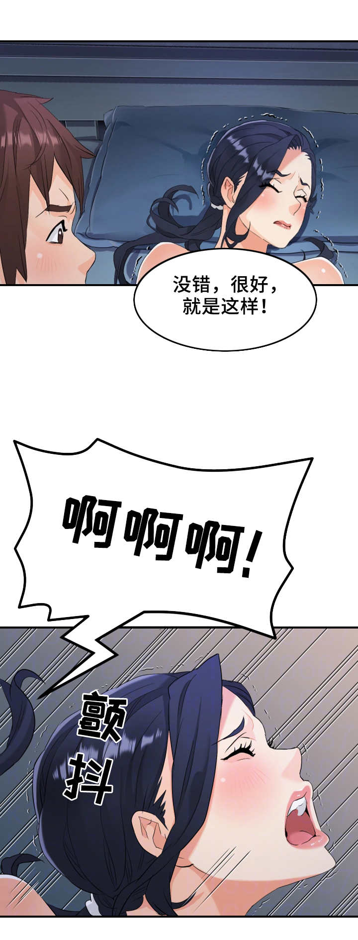 第23章：换房间10