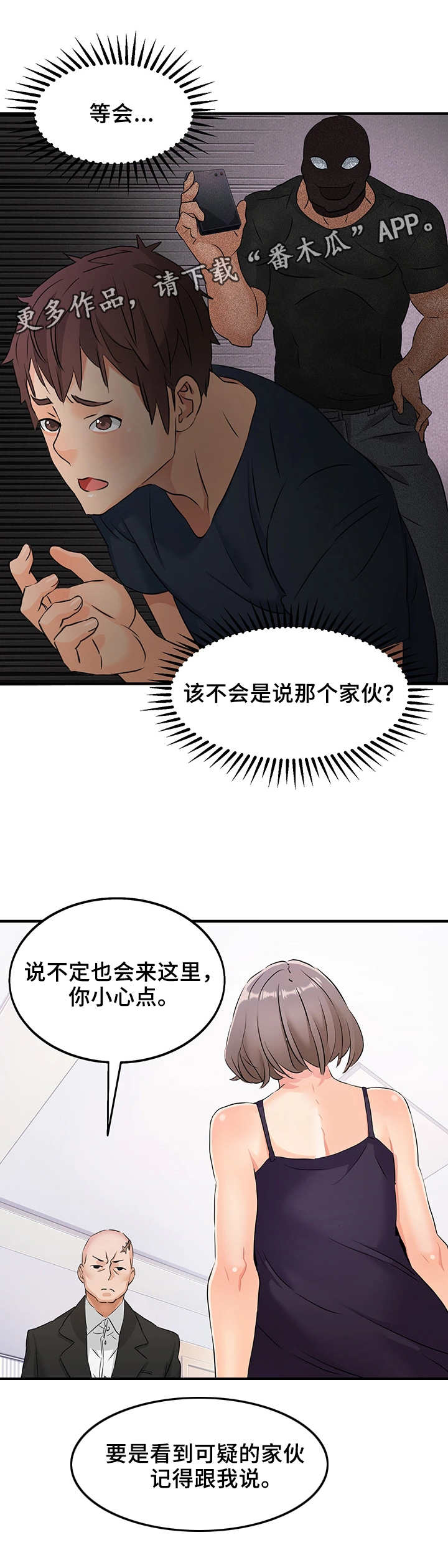 第12章：管理员9