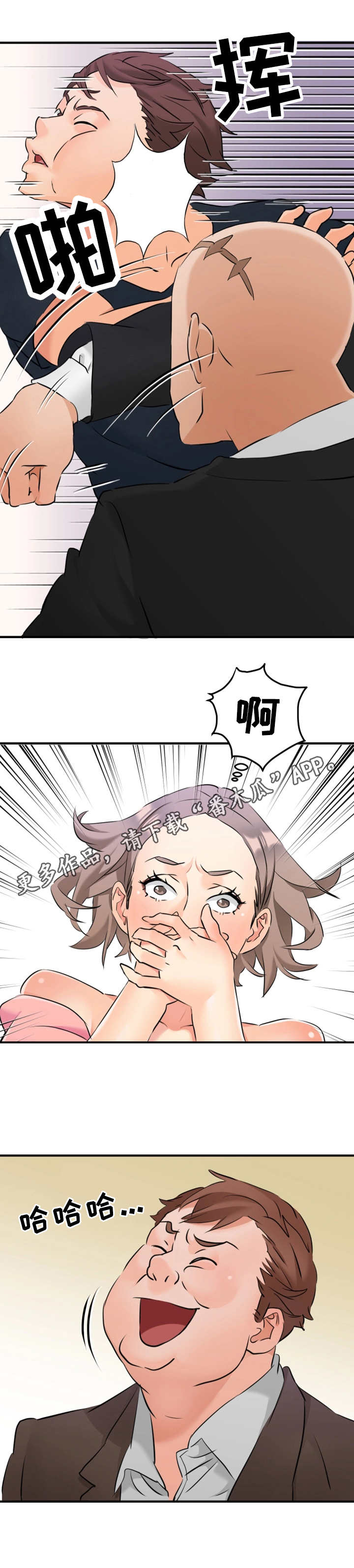 第15章：被逮到5