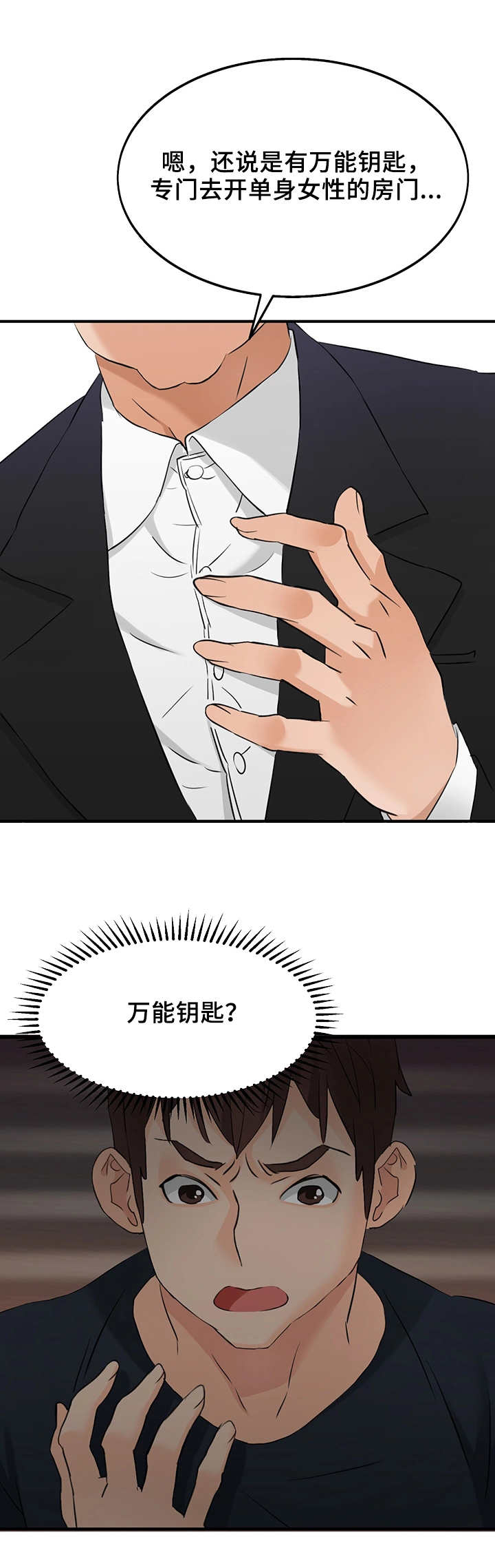 第12章：管理员8