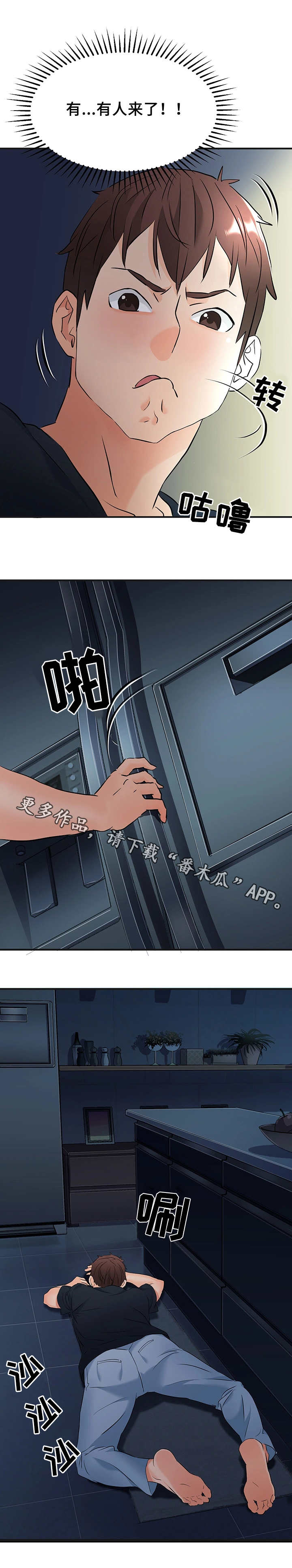 第18章：老夫少妻9