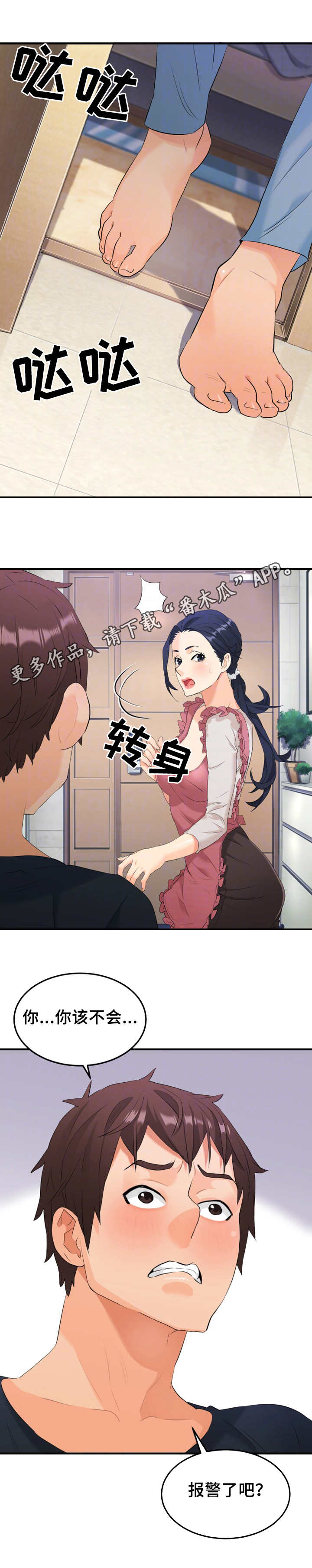 第25章：再来一次5
