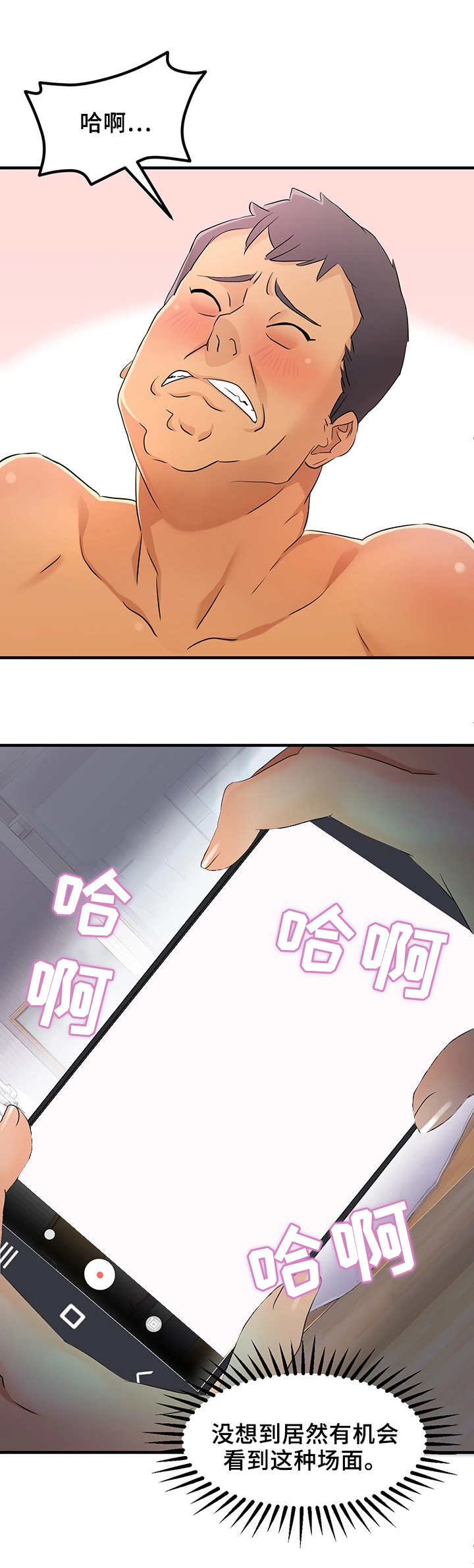 第8章：衣柜里的男人1