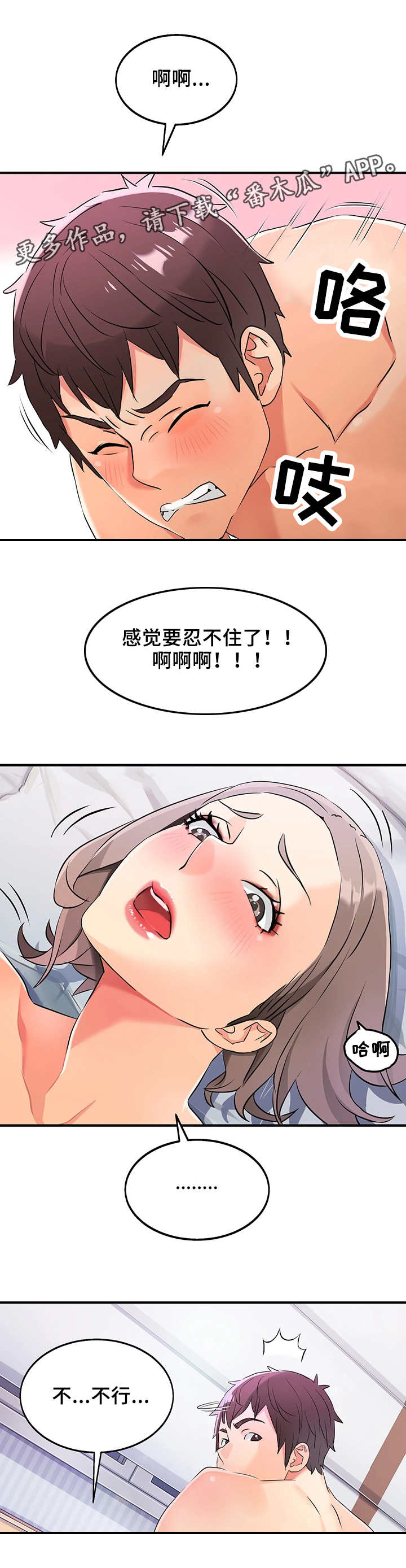 第11章：特殊招待7