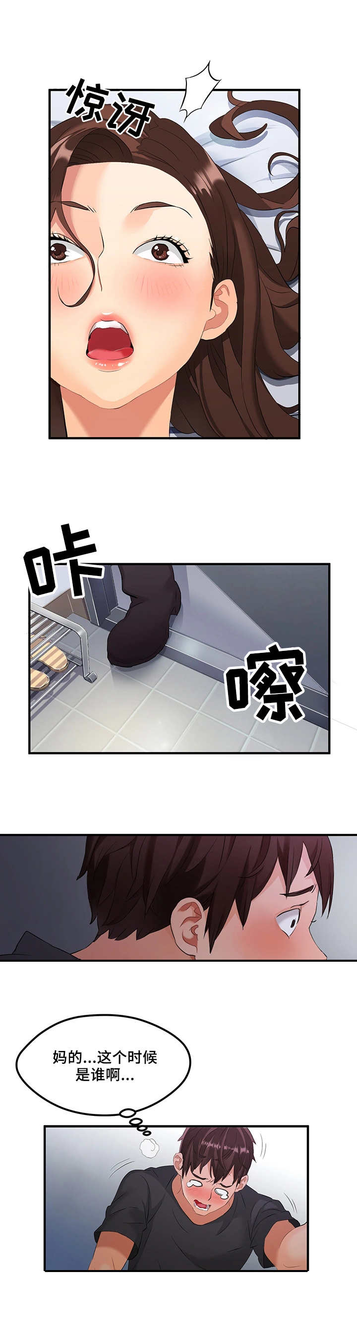 第1章：偷看10