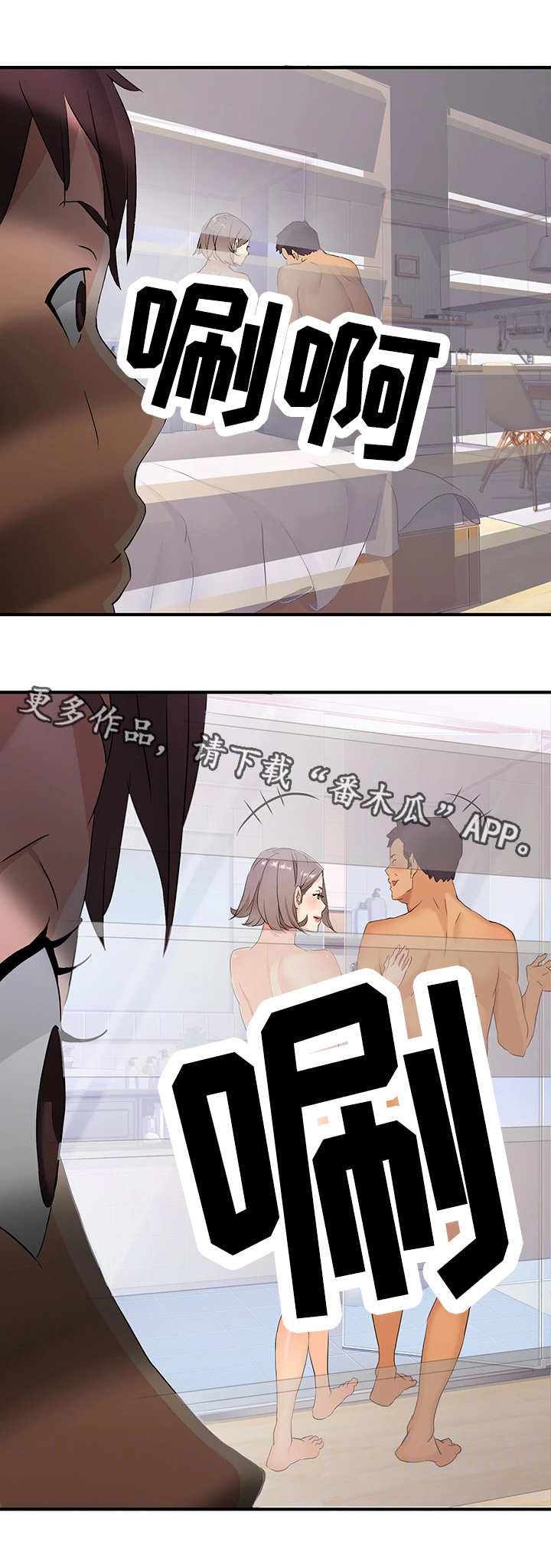 第7章：躲起来8